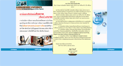 Desktop Screenshot of cao.kbu.ac.th