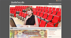 Desktop Screenshot of grad.kbu.ac.th
